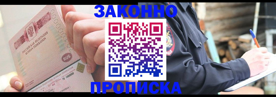 прописка паспорт в Моздоке
