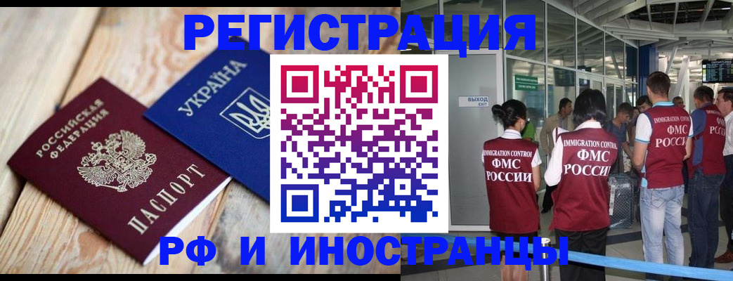 временная регистрация для школы в Моздоке