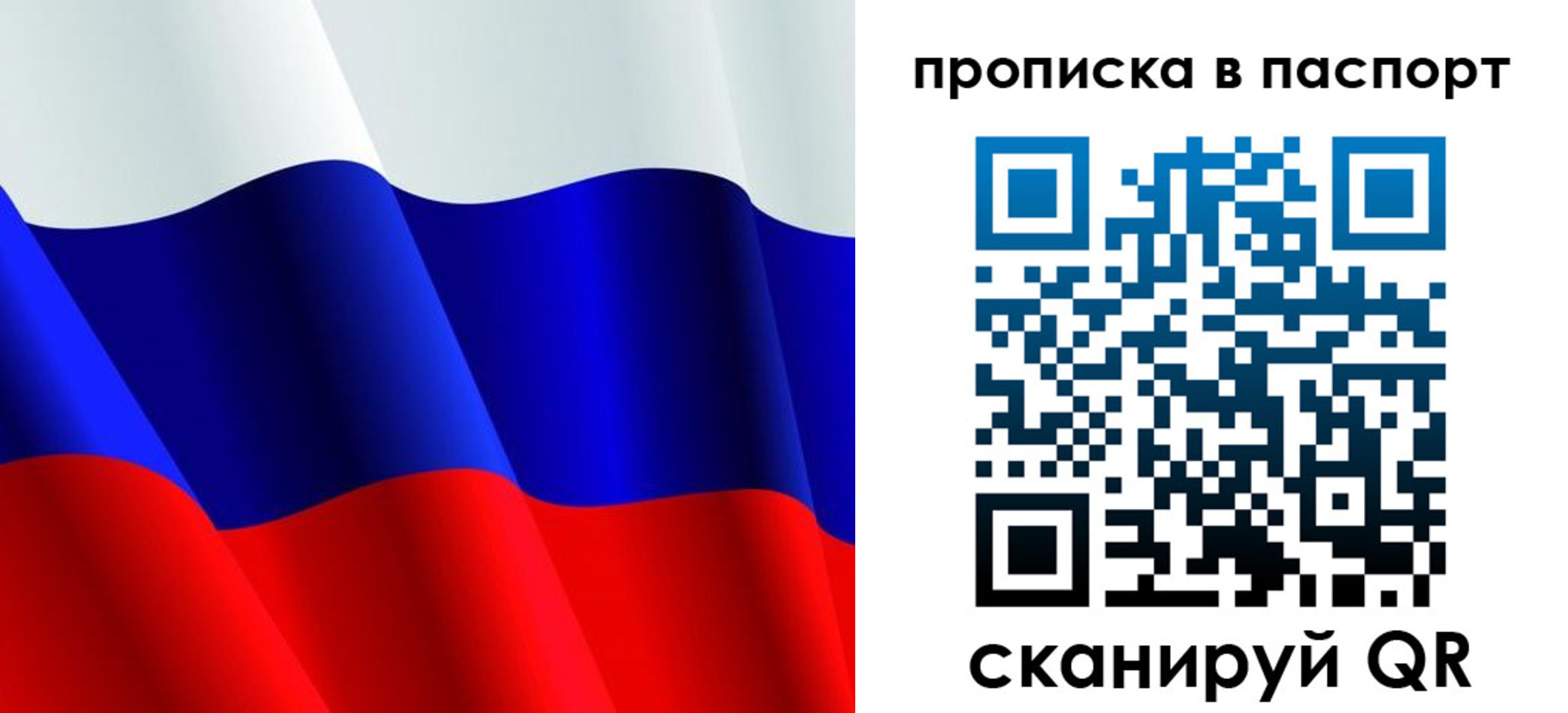 прописка в Моздоке