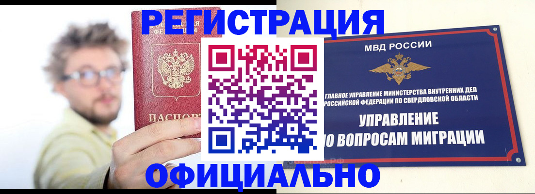 прописка от собственника в Моздоке