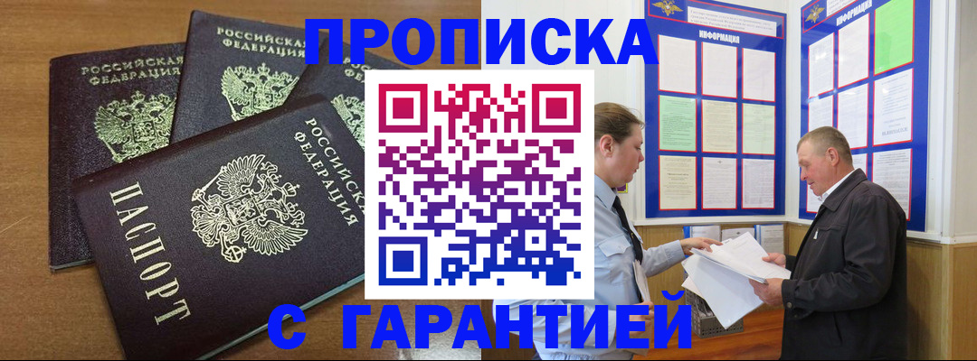 миграционный учет в Моздоке
