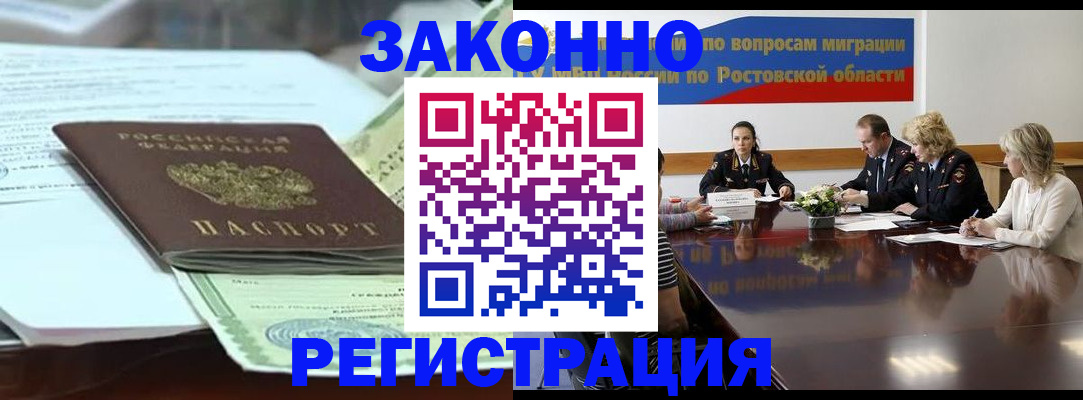 прописка в квартире в Моздоке