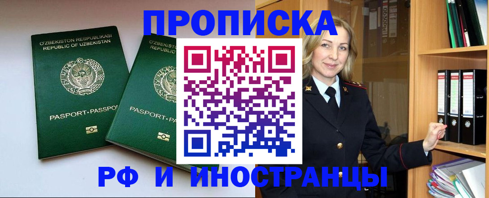 временная регистрация гарантия в Моздоке