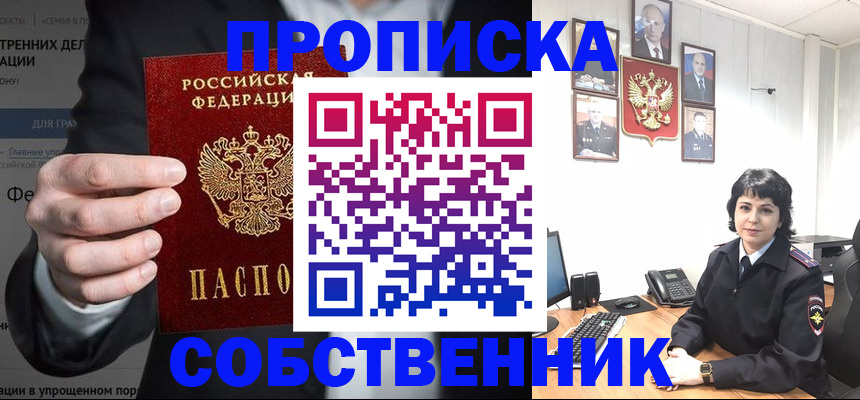 временная регистрация в Моздоке