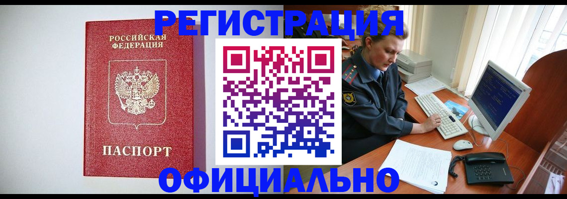 прописка поиск в Моздоке