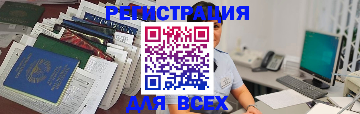 временная регистрация госуслуги в Моздоке