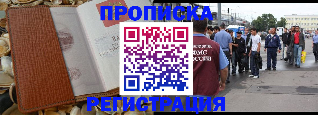 временная регистрация поиск в Моздоке